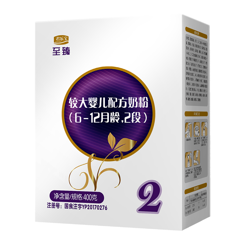 【券后价:835元】 君乐宝2段至臻配方牛奶粉400g*12盒 - 君乐宝旗舰店