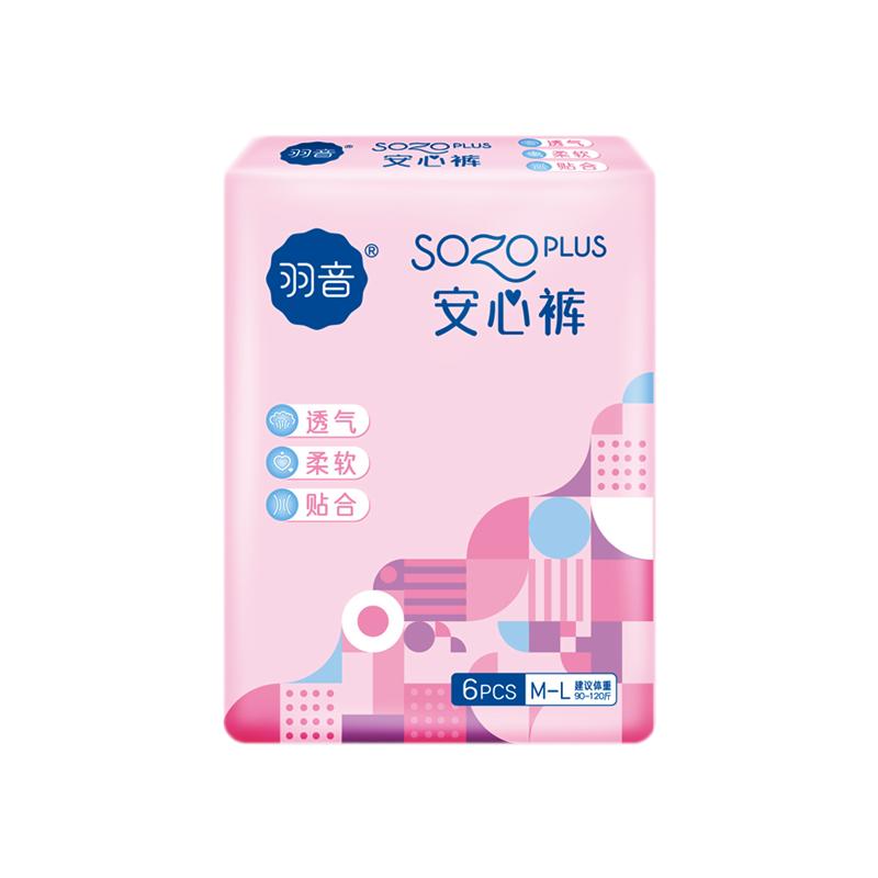 【券后价:9.9元】 羽音安睡裤女经期用高腰大码12条