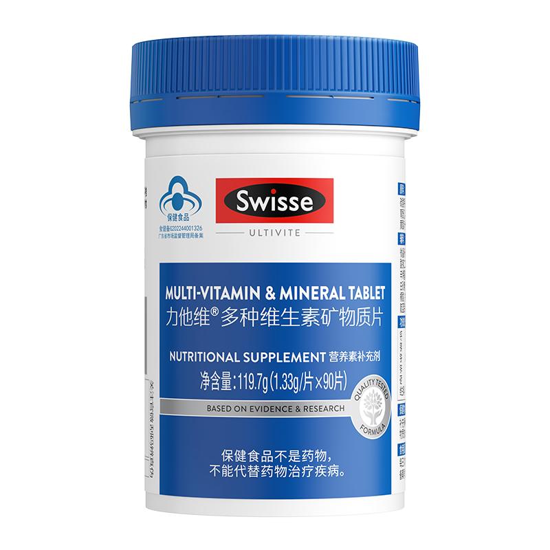 【券后价:149元】 Swisse斯维诗多种复合男士维生素e - swisse官方旗舰店