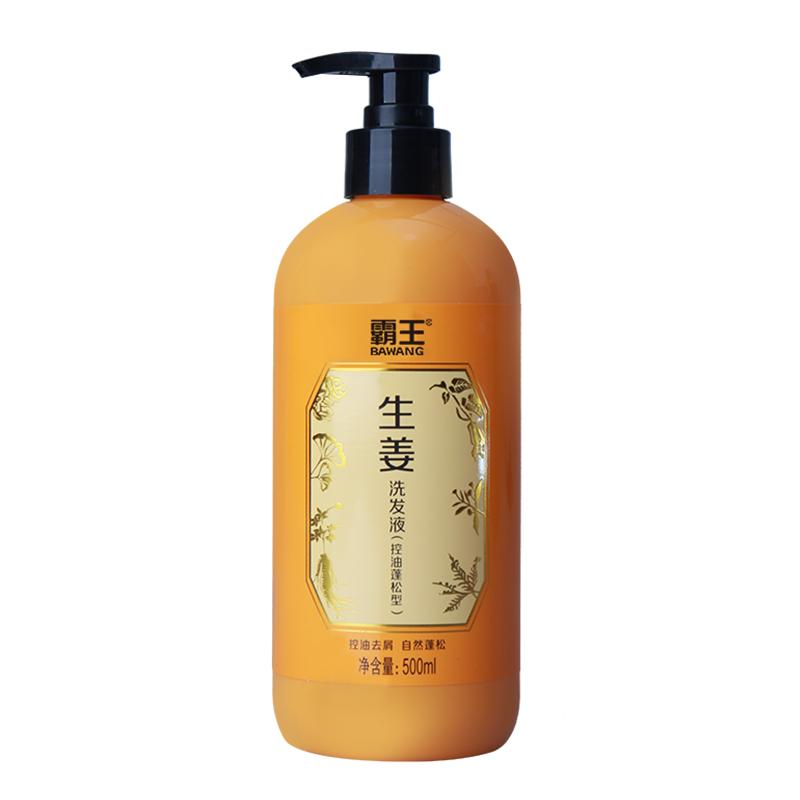 【券后价:19.9元】 霸王生姜防脱洗发水500ml*1瓶 - 霸王官方旗舰店