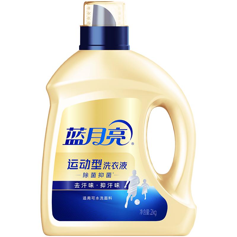 【券后价:29.9元】 蓝月亮运动型洗衣液去汗味除菌抑菌2kg - 天猫超市
