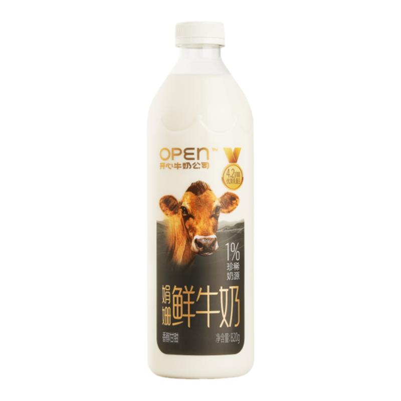 【券后价:45元】 【可签到】OPEN娟姗鲜牛奶1525克 - OP3N食品旗舰店