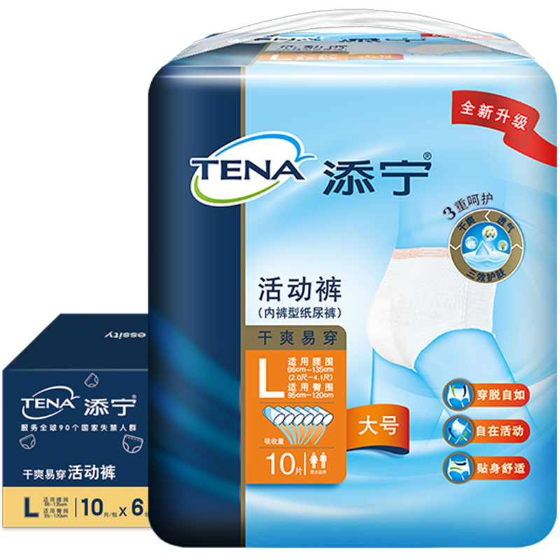 【券后价:151.5元】 【添宁】成人尿不湿纸尿裤L码60片 - 添宁旗舰店