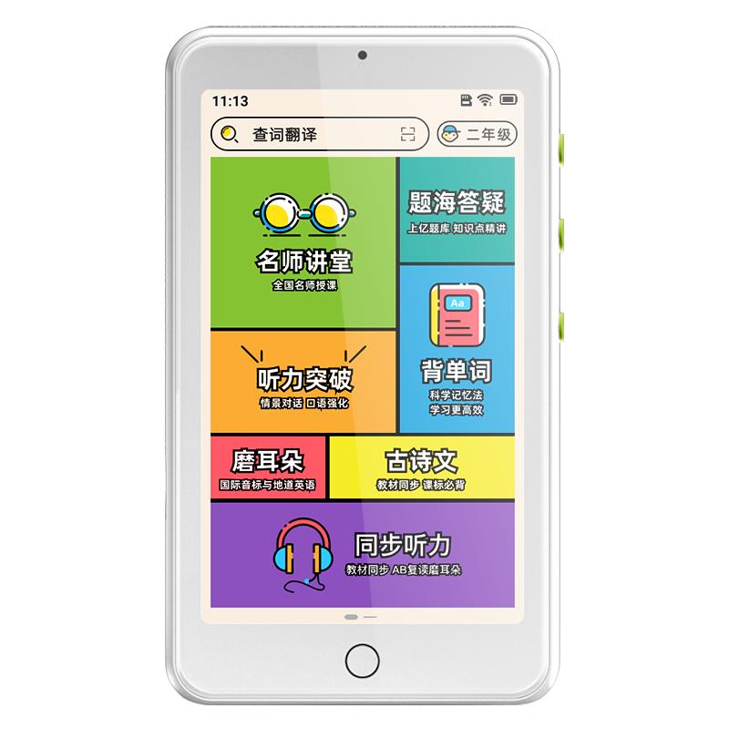 【券后价:398元】 【学霸日迹】搜题神器英语听力播放器学习机 - 学霸日迹旗舰店