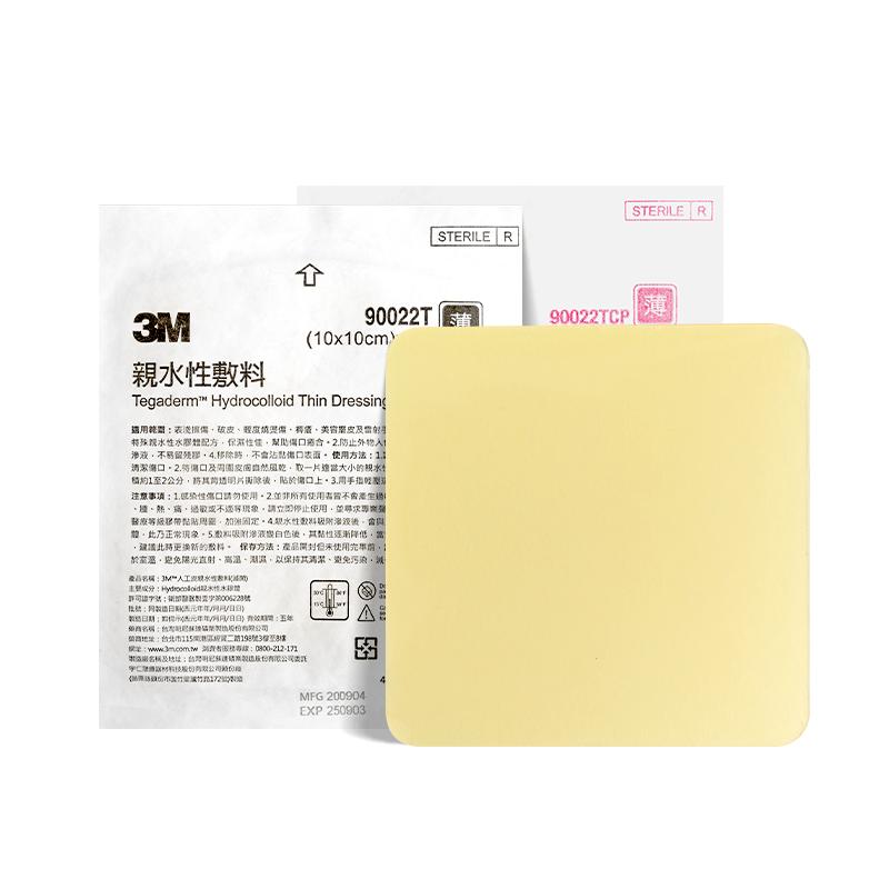 【券后价:17.88元】 3m人工皮水胶体敷料无菌防水痘痘贴 - 3M医疗器械旗舰店