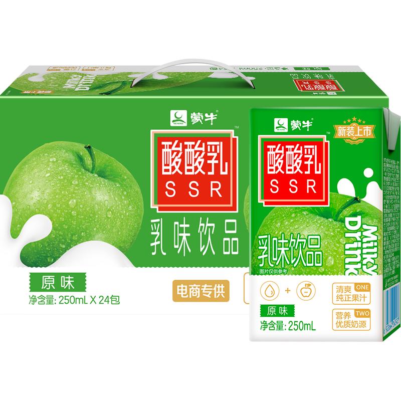【券后价:49.9元】 蒙牛酸酸乳原味乳味饮品整箱奶源 - 天猫超市