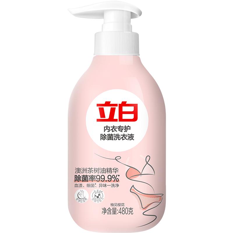 【券后价:53.9元】 立白内裤内衣清洗液洗衣液480g*2瓶 - 立白集团官方旗舰店