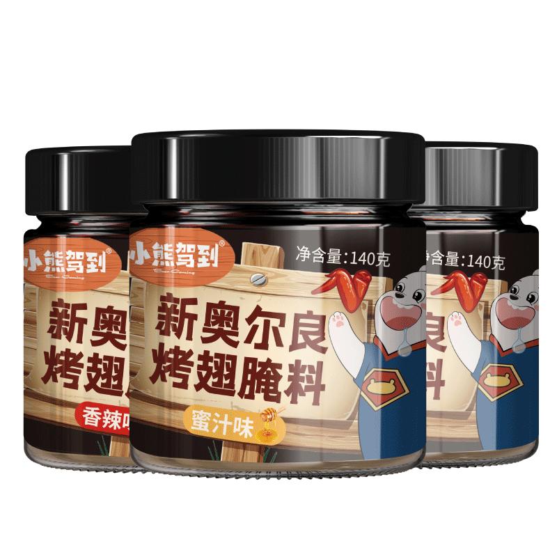 【券后价:10.8元】 新客减4元！新奥尔良烤翅腌料140g*2 - 嘉华食品专营店