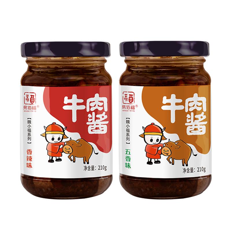 【券后价:6.9元】 【签到+首单】魏小福牛肉酱210ml