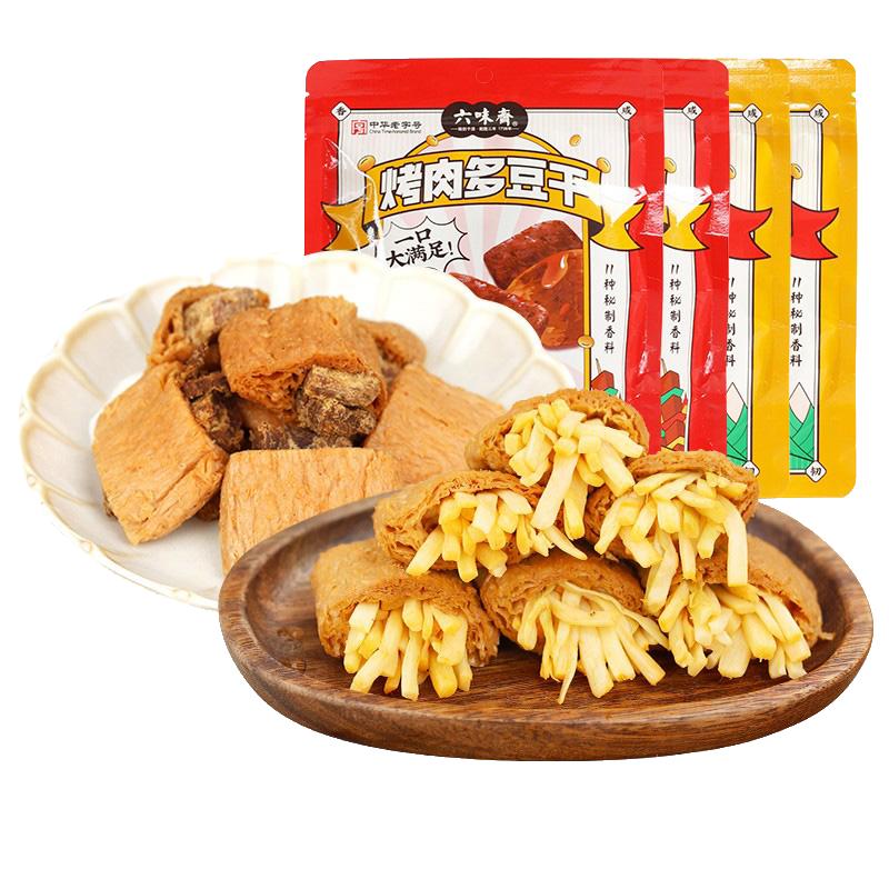 【券后价:19.9元】 【拍四件】六味斋豆干夹丝笋烤肉125g*4 - 六味斋旗舰店