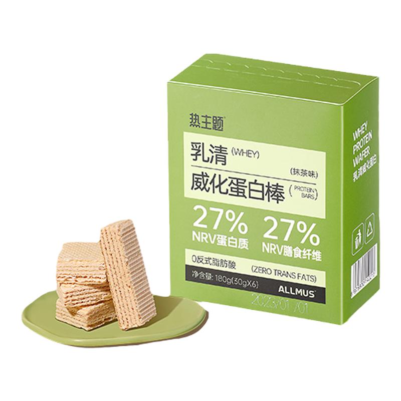 【券后价:16元】 【热主题】乳清蛋白棒威化饼干无糖180g/盒 - 热主题旗舰店