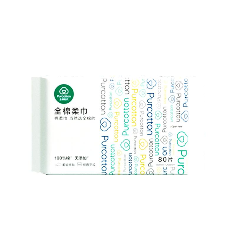 【券后价:9.9元】 【超值试用】全棉时代一次性洗脸巾棉柔巾