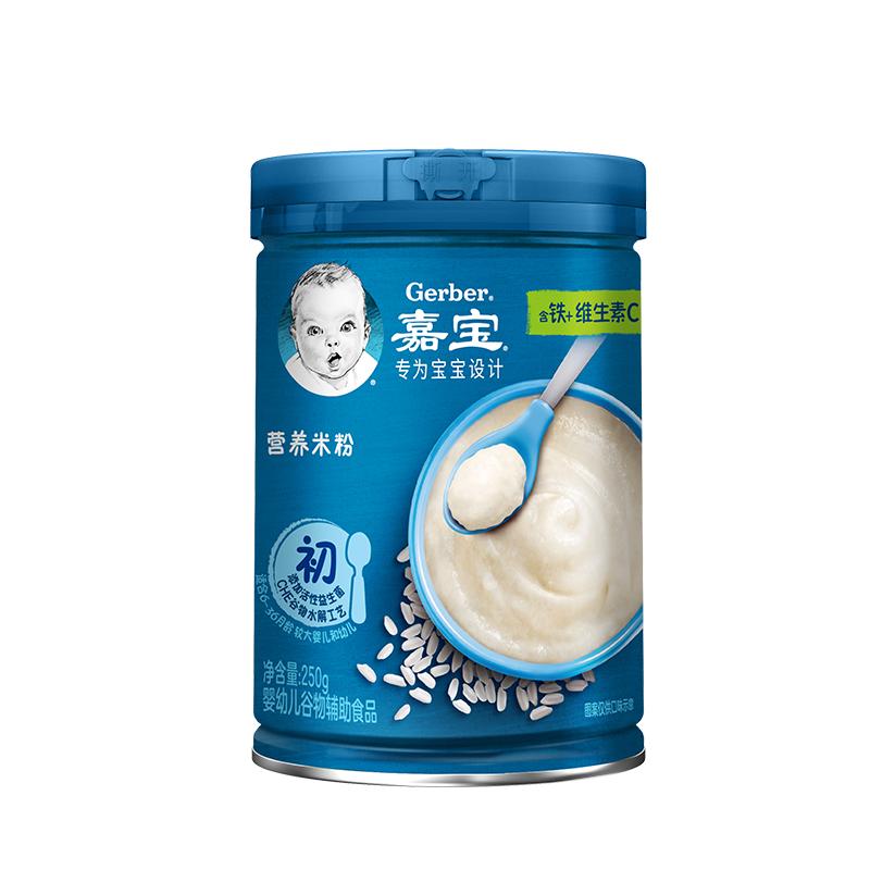 【券后价:47元】 250g/罐【嘉宝】宝宝辅食营养米粉 - gerber嘉宝旗舰店