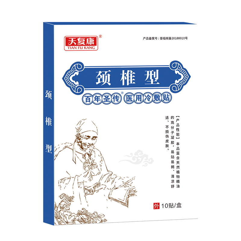 【券后价:19.9元】 【天复康】天复康器械颈椎膏药贴10贴