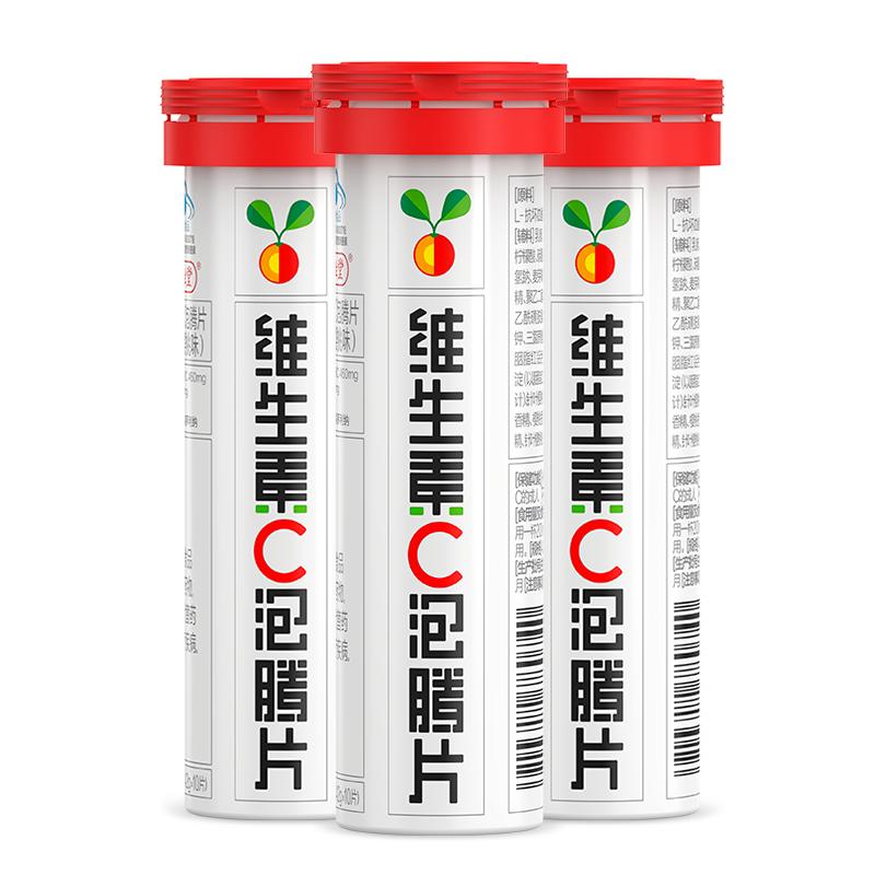 【券后价:9.9元】 养生堂维生素c咀嚼片VC泡腾片20片 - 阿里健康大药房
