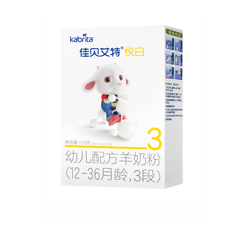 【券后价:20元】 0元试用【佳贝艾特】悦白婴儿羊奶粉3段150g - kabrita旗舰店