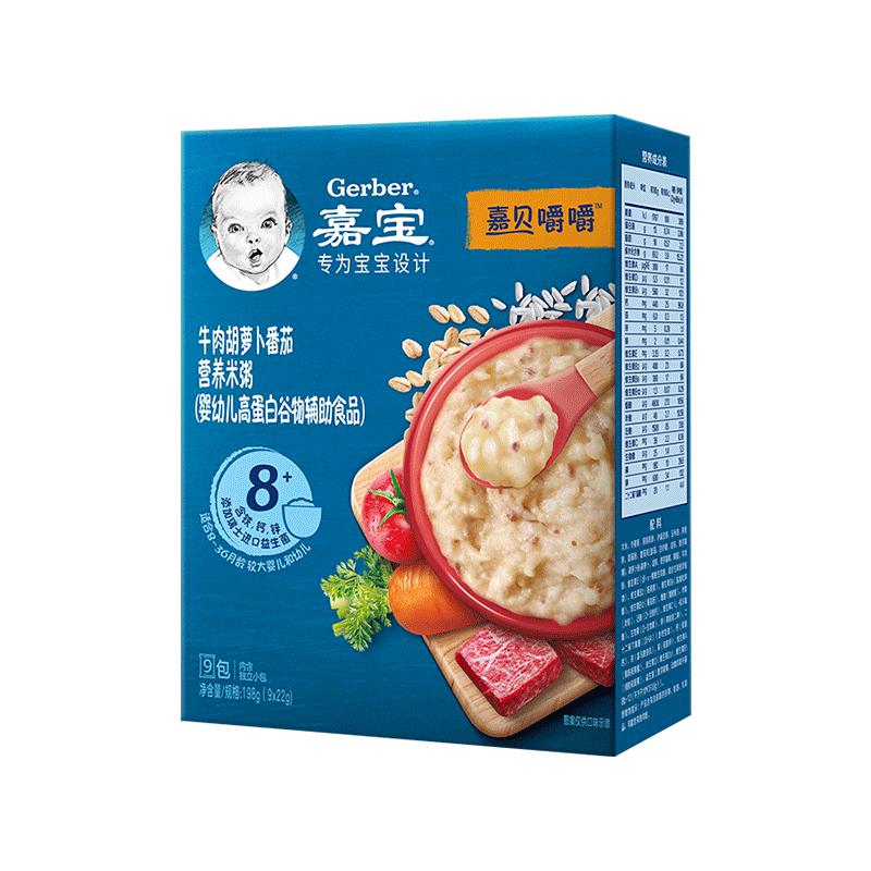 【券后价:95.2元】 拍两件！嘉宝宝宝辅食米粉198g*2 - gerber嘉宝旗舰店