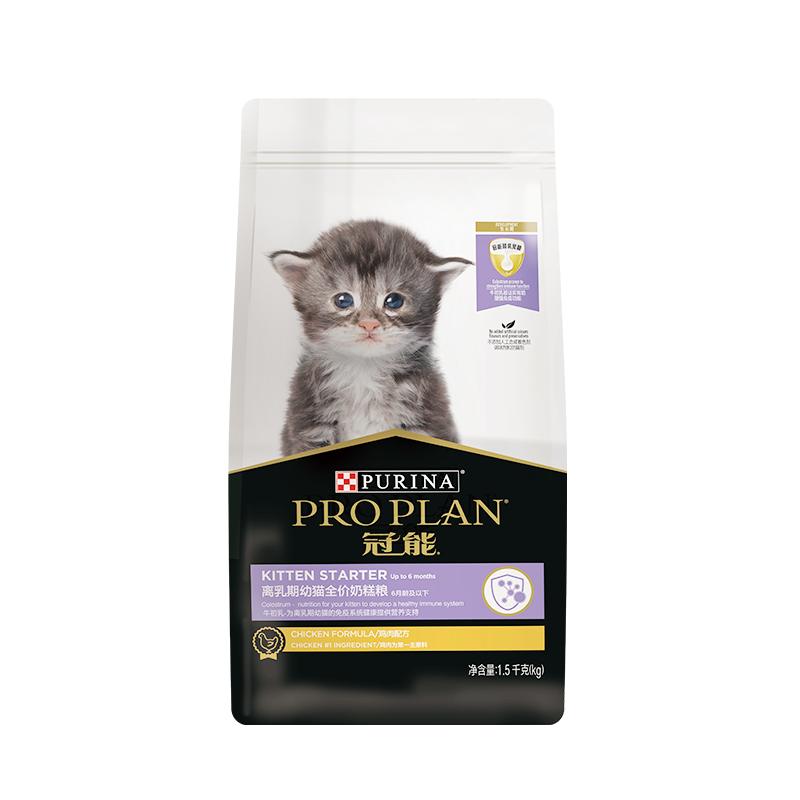 【券后价:97元】 冠能离乳期奶糕猫粮1.2kg - proplan冠能官方旗舰店