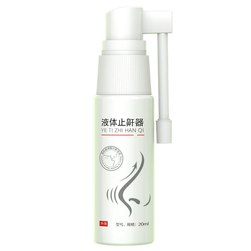 【券后价:9.9元】 防打呼噜神器仁和液体止鼾器20ml*1瓶 - 仁和九坊旗舰店