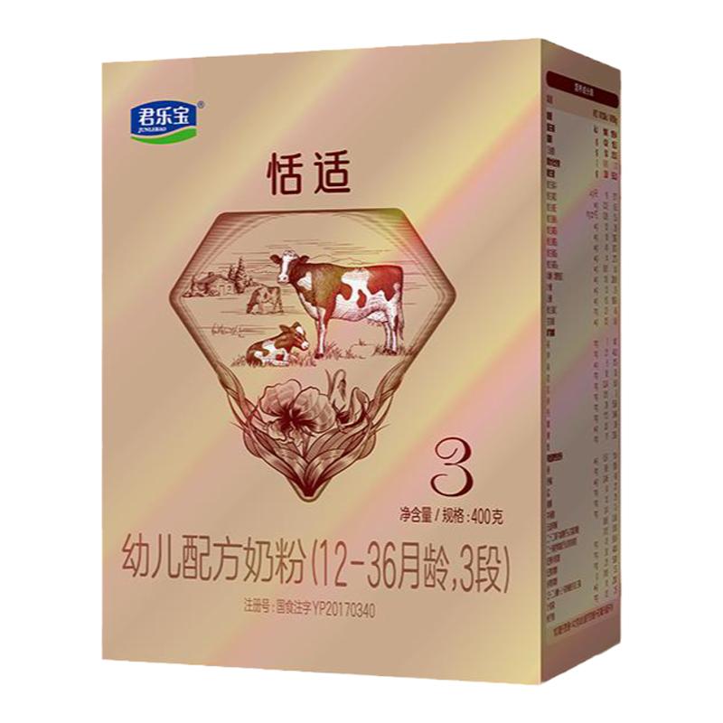 【券后价:70元】 君乐宝旗舰店官网恬适12-36个月400g - 君乐宝旗舰店