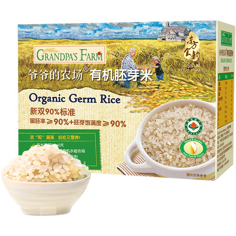 【券后价:49.8元】 爷爷的农场有机胚芽米宝宝辅食米粉 - 天猫超市