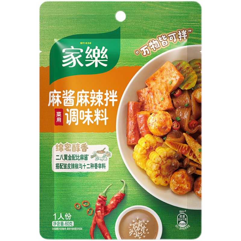 【券后价:22.5元】 家乐麻酱麻辣拌调料包家用烤肉料芝麻酱拌粉 - 家乐食品旗舰店