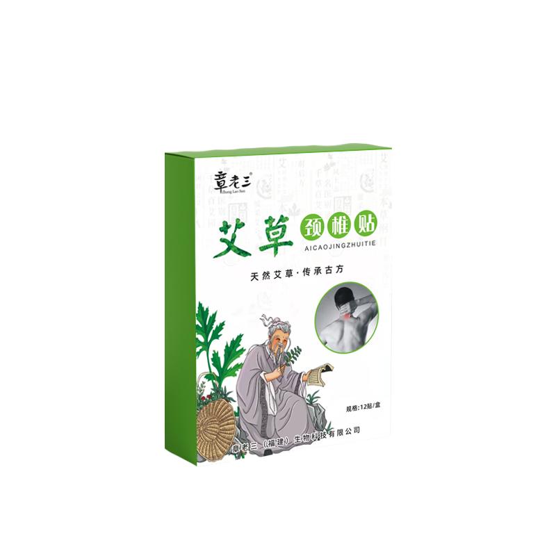 【券后价:5.6元】 【可签到！】章老三颈椎贴12贴 - 章老三旗舰店