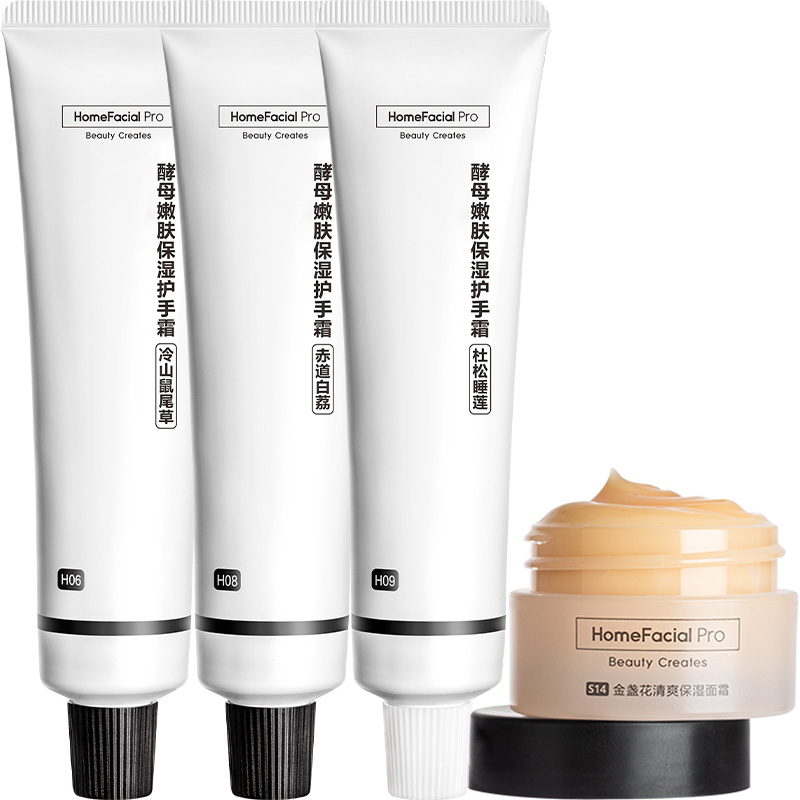 【券后价:253元】 HFP酵母嫩肤保湿护手霜*2 - HomeFacialPro旗舰店