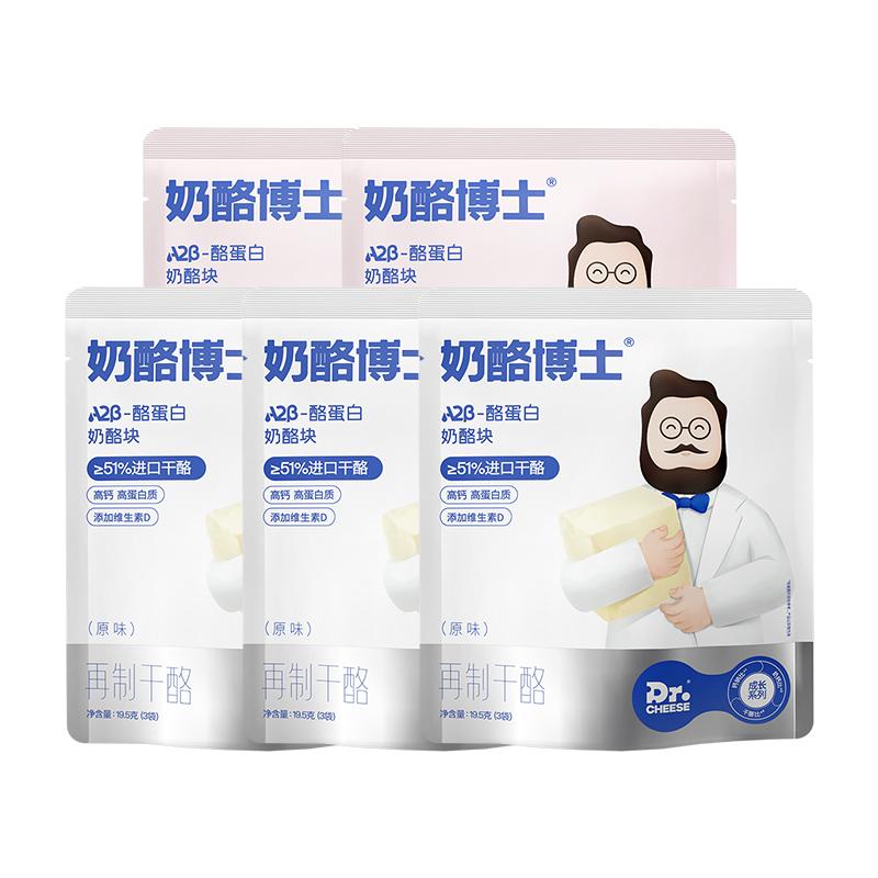 【券后价:11.9元】 【天降9.9】奶酪博士冻干奶酪块1盒 - Dr.Cheese奶酪博士旗舰店