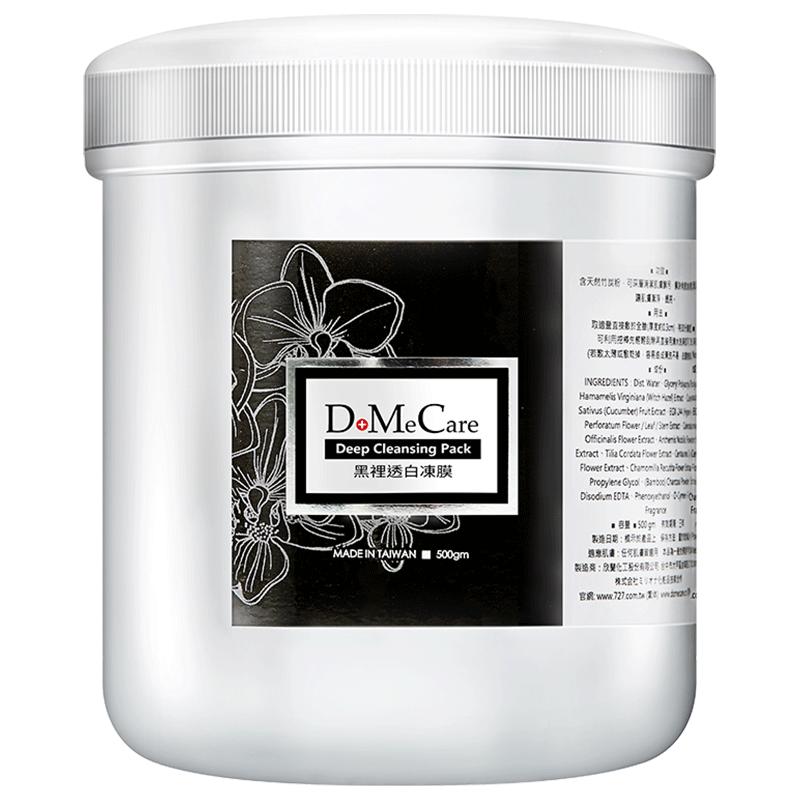 【券后价:154.2元】 DMC欣兰冻膜去黑头清洁面膜500g - 欣兰HSINLAN海外旗舰店