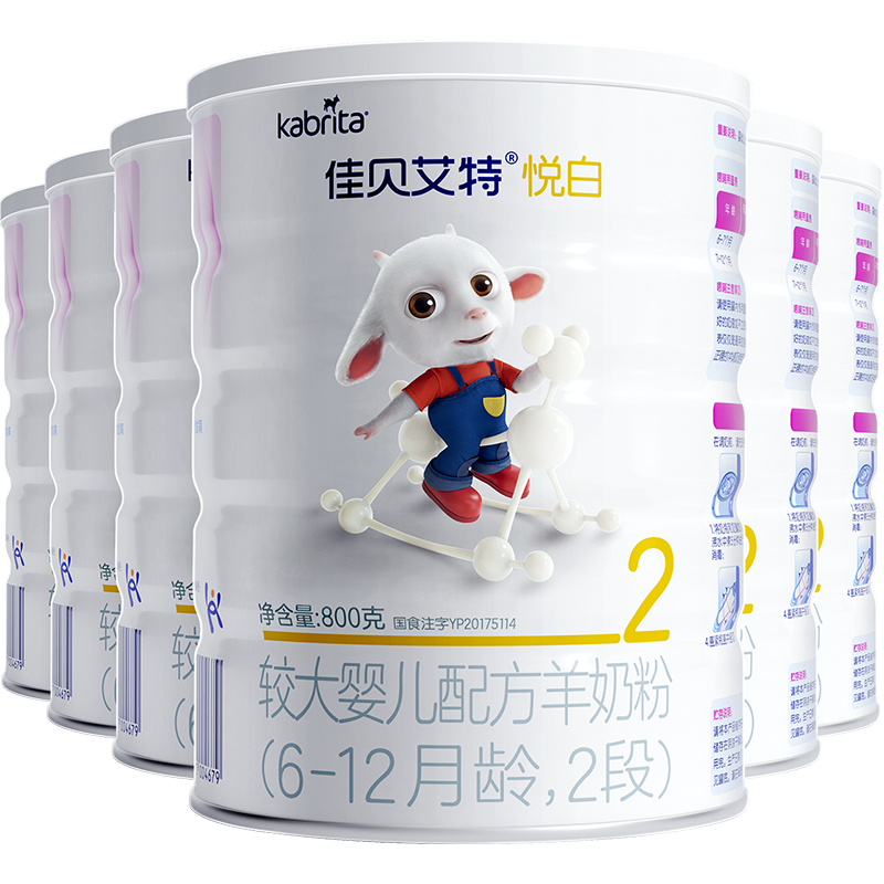 【券后价:2245元】 【佳贝艾特】婴儿羊奶粉2段悦白800g*6罐 - kabrita旗舰店