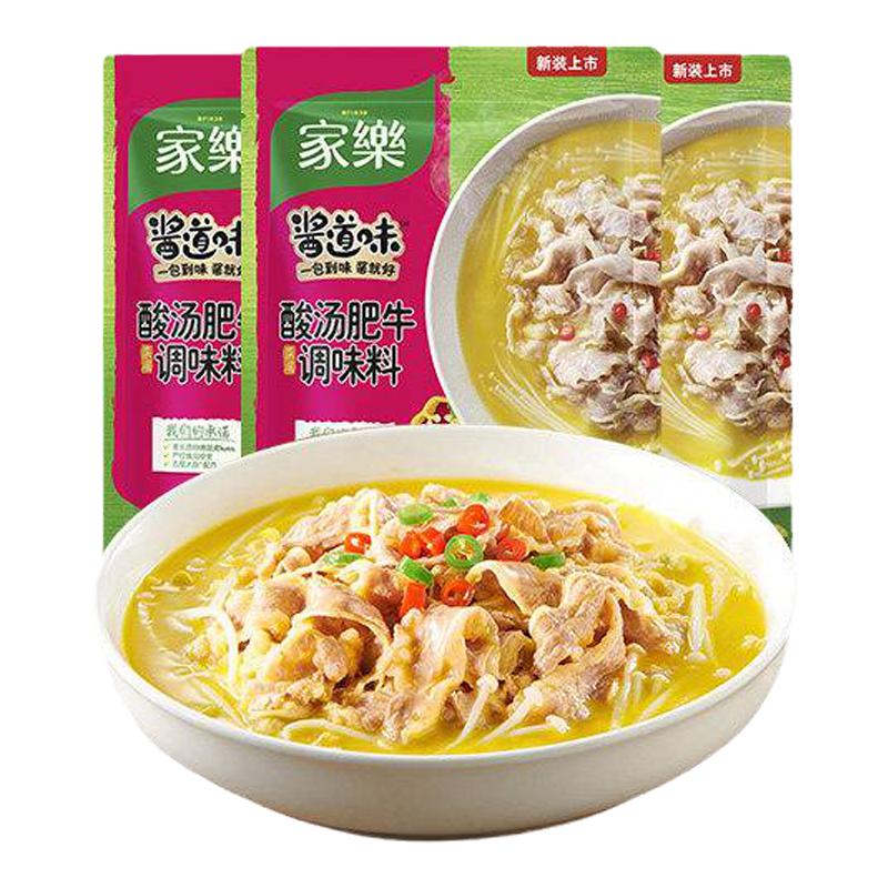 【券后价:1.9元】 【家乐】家用酸汤肥牛调料包80g