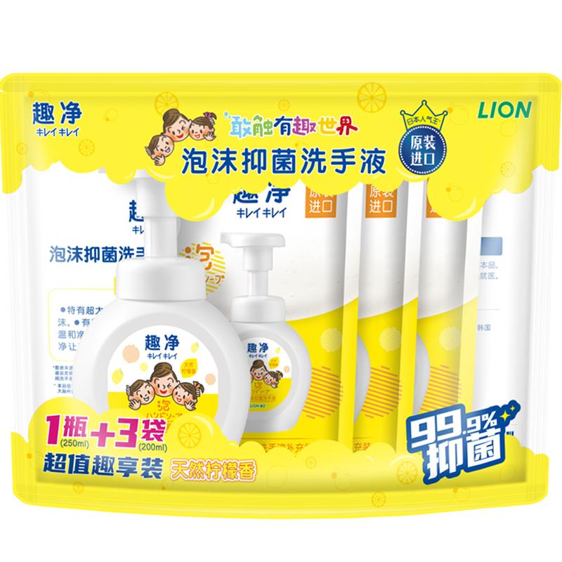 【券后价:34.9元】 包邮狮王原装进口抑菌洗手液家庭装1瓶+3袋 - 天猫超市