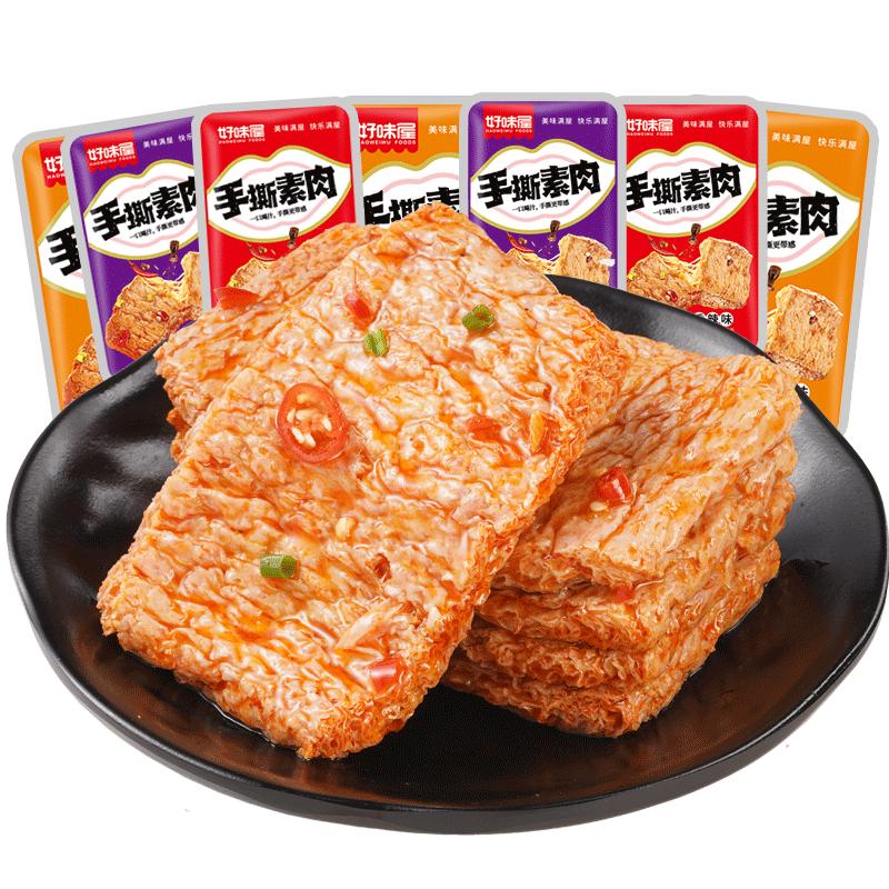 【券后价:14.9元】 【好味屋】手撕素肉50包 - 好味屋旗舰店