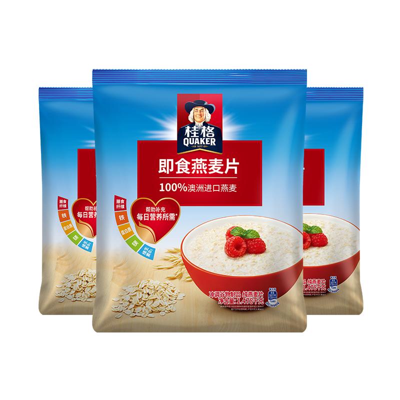 【券后价:19.9元】 桂格即食冲饮纯燕麦片谷物原味营养 - quaker桂格旗舰店