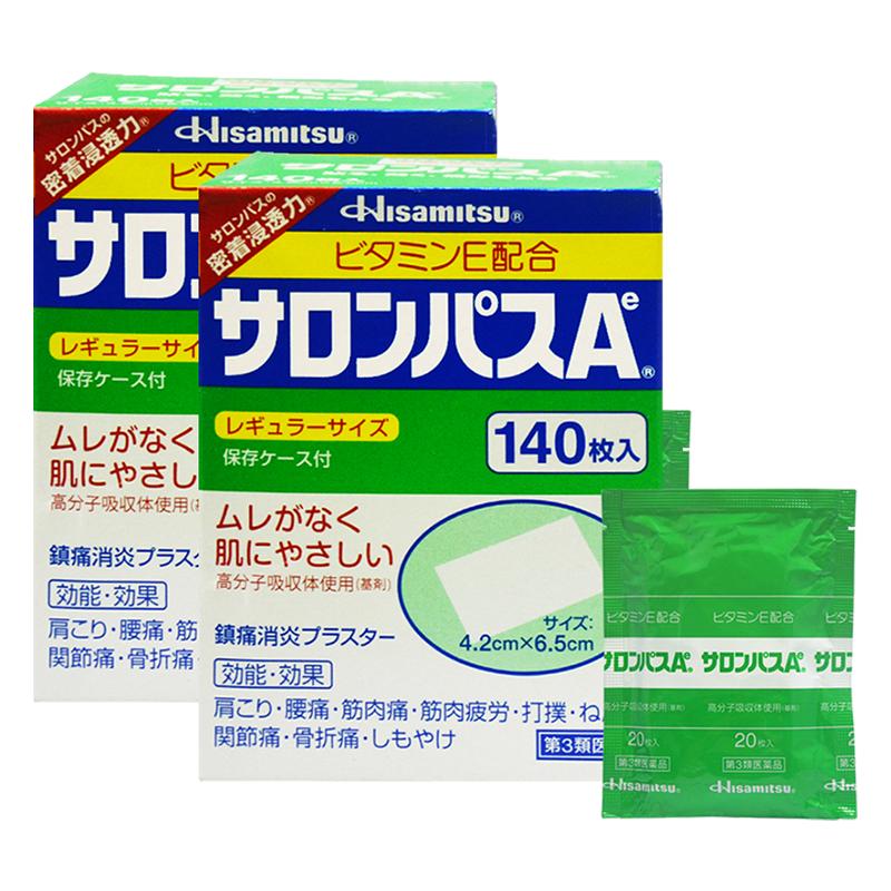 【券后价:194元】 日本久光制药撒隆巴斯镇痛膏140片*4 - 天猫国际自营进口超市