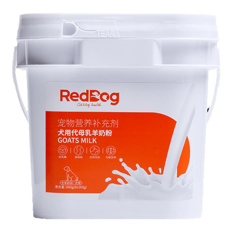 【券后价:23元】 红狗羊奶粉800g幼犬幼猫羊奶粉 - RedDog红狗旗舰店