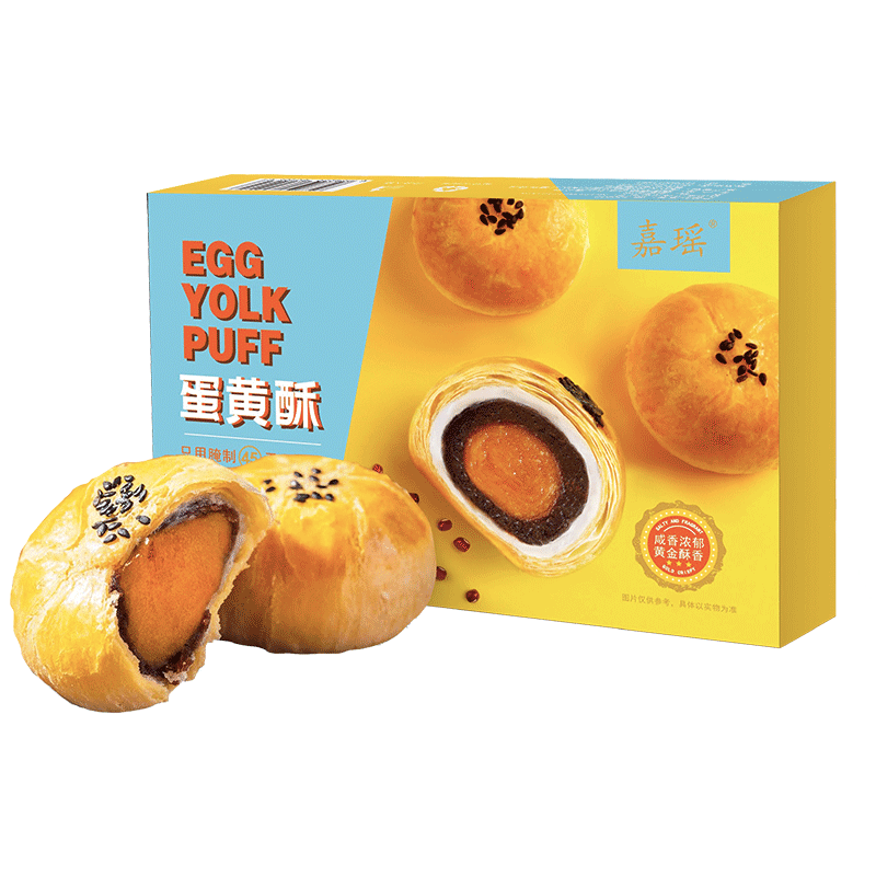 【券后价:7.9元】 秒杀7.9！！！嘉瑶蛋黄酥6枚礼盒装240g
