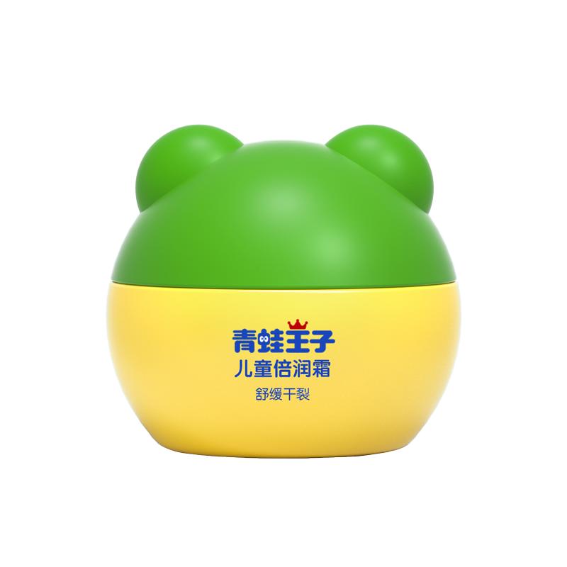 【券后价:5.9元】 【天降到手3.9】青蛙王子滋润保湿面霜15g