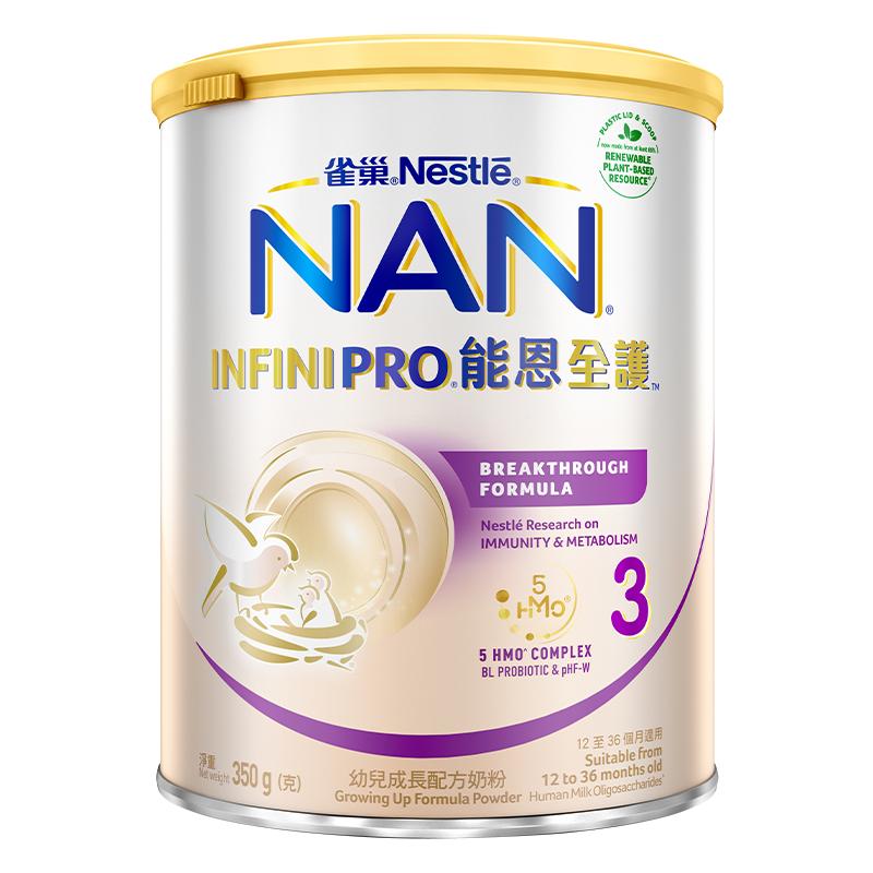 【券后价:109.15元】 350g【可签到】雀巢能恩幼儿全护3段奶粉 - 雀巢能恩海外旗舰店