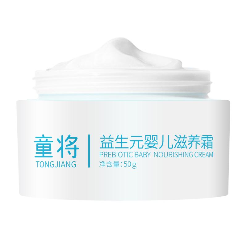 【券后价:28元】 拍1发2！儿童保湿滋润面霜共2瓶 - 童将旗舰店