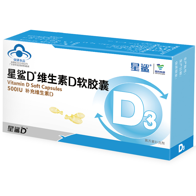 【券后价:75元】 星鲨维生素D3*3盒软胶囊孕妇中老年钙片 - 星鲨旗舰店