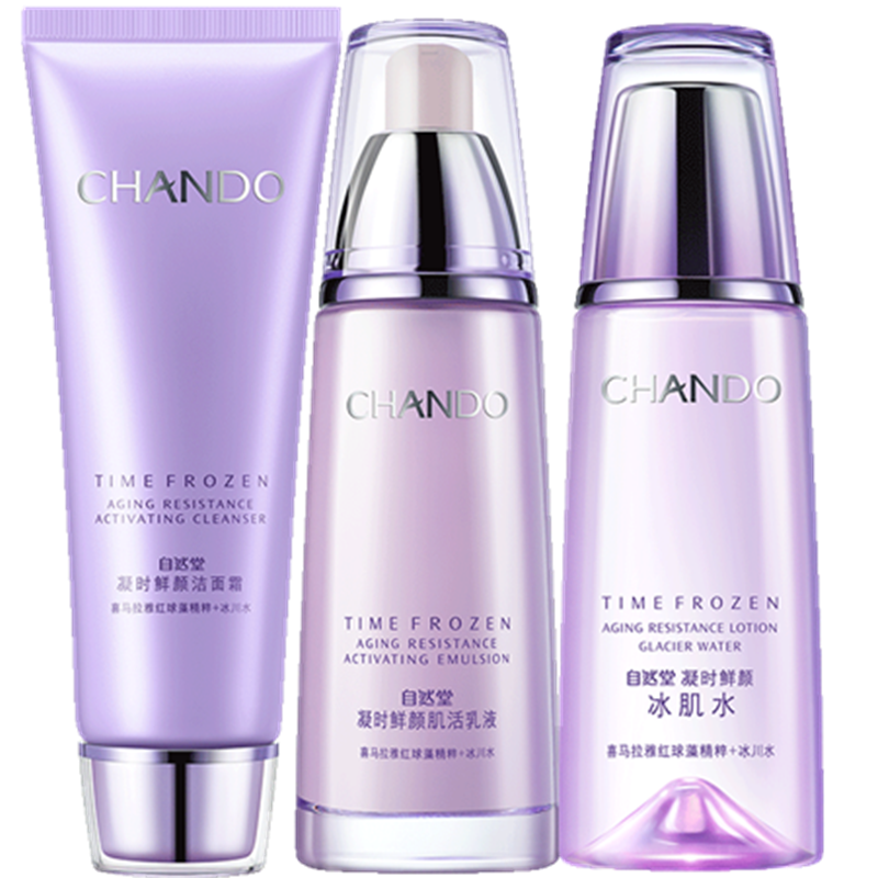 【券后价:285.25元】 【自然堂】洁面水乳液护肤品套装 - 自然堂旗舰店