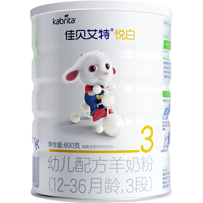 【券后价:2265元】 佳贝艾特旗舰店婴幼儿羊奶粉3段800g*6罐 - kabrita旗舰店