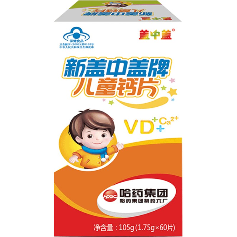 【券后价:24.2元】 哈药牌新盖中盖儿童钙片60片 - 阿里健康大药房