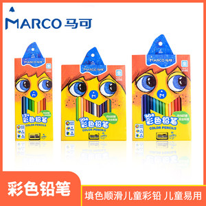 marco马可1550 12 24套装马克笔