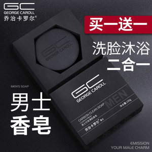乔治卡罗尔男士古龙洗脸香味肥皂