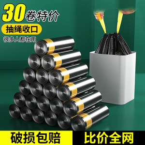 抽绳式家用加厚手提式带提手垃圾袋