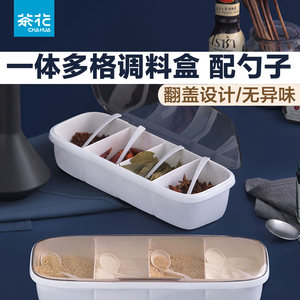 茶花四格一体翻盖塑料罐瓶调料盒子