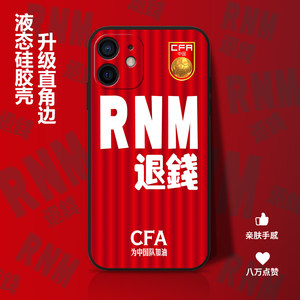 退钱哥rnm苹果11 oppo vivo x手机壳